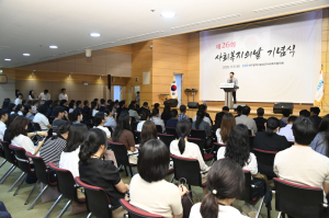 달성군, 사회복지의 날 기념식 개최
