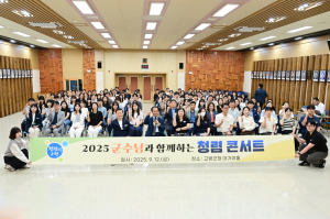 고령군, 공직사회 청렴문화 확산 ‘청렴콘서트’ 개최