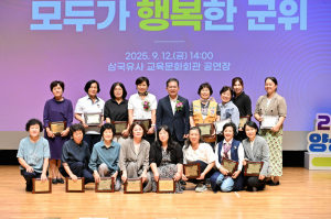 군위군, 양성평등주간 기념식 열어