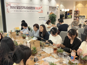 달성군, 지역사회보장협의체 위원 대상 힐링교육