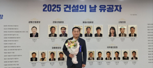 대구공업대 김기호 교수, 국토부 장관 표창