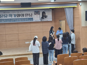 경산시립도서관, 백온유 작가 초청 특별강연