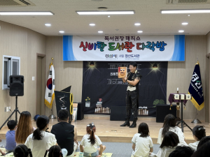 경산시립장산도서관, 독서권장 매직쇼 운영
