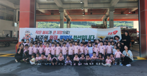 영양소방서, 어린이집 원아 대상 소방안전교육