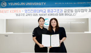 영진전문대 응급구조과, NAEMT 국제 공인 교육기관 지정