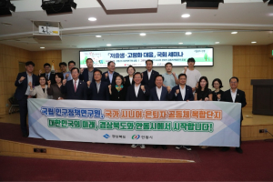 경북·안동시·김형동 의원, 저출생‧고령화 대응 국회 세미나 개최