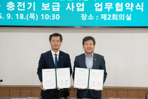 울릉군-캠코, 전기버스 충전시설 확충 협약