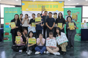 한국부동산원, ‘대구 쉬운 말 여행’ 사업 시행