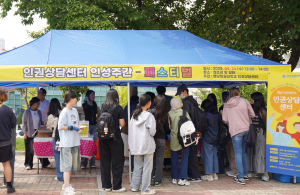 영남이공대, ‘인성 페스티벌’로 학생 심리 안정 도모
