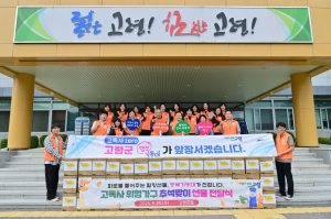 고령군, 추석 맞아 고독사 위험가구에 선물 전달