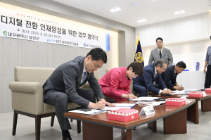 달성군-대구시교육청-대구경북과기원-대구공고, 디지털 전환 인재양성 손잡다