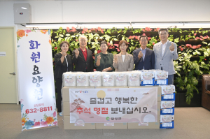 달성군, 추석맞이 취약계층 위문…민관 협력으로 ‘훈훈한 한가위’