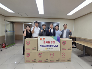 경북도의회, 추석맞이 사회복지시설 위문