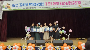 계명문화대 사회복지상담과, 동화구연대회 전원 수상