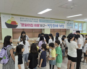 문경시, 청소년이 직접 기획한 `빙수 뷔페 체험` 운영