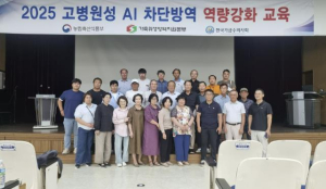 상주시 가금농가, 방역교육으로 청정상주 사수 총력
