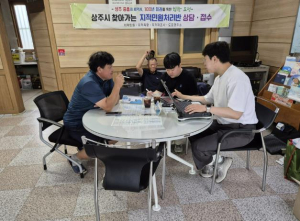 상주시, 화북면 서부출장소에서 찾아가는 지적민원처리반 운영