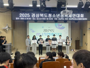 경주시 화랑마을 청소년운영위 ‘나비청화’, 경북 청소년정책제안대회 장려상 쾌거