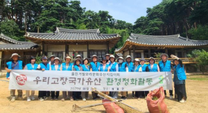 울진거벌모라문화유산지킴이회, 평해황씨 해월종택 정비활동 실시