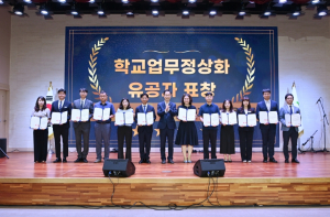 2025년 업무개선ㆍ경감과제 상반기 유공자 표창