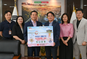 `하나은행`, 대구 남구에 이웃돕기 물품 기탁