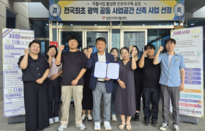 영천지역자활센터,  2025년 환경개선·사업개발비 지원사업 선정
