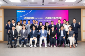 주요 핵심현안 공유, 구미시 발전을 위해 힘 하나로 모은다