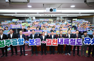 김천~청주공항 철도노선 제5차 국가철도망구축계획 반영 기원 국회토론회 개최