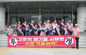 경주시의회 국책사업추진 및 원전특별위원회 성명서 발표