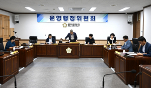 군위군의회, 제292회 임시회 9월 8일 개회