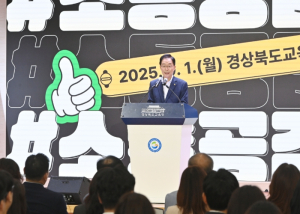 경북교육청, 소통과 공감으로 다짐한 K-EDU EXPO 성공 개최