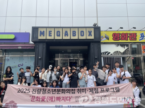 경산시 청소년 문화 감성 충전 `문화愛(애) 빠지다!`운영