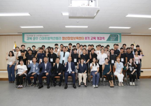 경북 상주 스마트팜 청년창업보육센터 8기 교육 개강식 개최