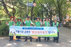 달서구청, 주민 손으로 가꾸는 월성2동 공원, 봉사공원 지정 운영 본격화