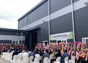 안동시 산불피해 기업 ㈜임성․㈜동해 공장 준공