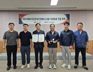 구미도시공사, 국제표준 안전보건경영시스템 ‘ISO 45001’ 획득