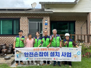 고령군 운수면, 취약계층 가정에 화장실 안전손잡이 설치