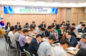 문경시, 청렴문화 조성 실천 회의