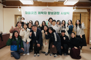대구 중구, 도시재생 전통과 현대 잇는 공예 굿즈 개발 본격 추진