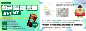 수성구, 호주 블랙타운시 ‘(가칭) 코리아수성가든’내 한글 문구 공모 진행