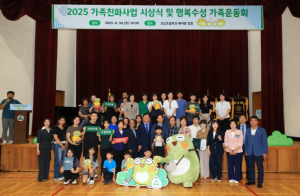 수성구, ‘2025 가족친화사업 시상식 및 행복수성 가족운동회’ 개최