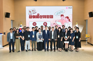 경북교육청, 2025년 주민참여예산위원회 개최