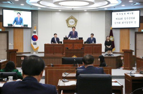 칠곡군의회, 제312회 임시회 개회