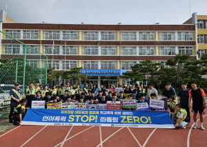 대구시 `시민 중심 자치경찰 네트워크 협의체`학교폭력 예방 캠페인 및 제3차 정기회의 개최