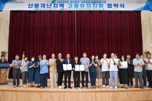 경북도,‘고용둔화 대응지원’통해 산불피해기업, 철강업 고용유지 전폭 지원