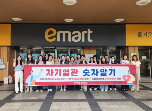 포항시 남구보건소, ‘자기혈관 숫자 알기’ 레드서클 캠페인 집중 전개