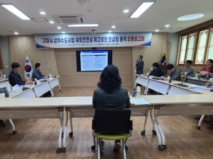 구미시, 상하수도 재정 건전성 확보 위한 컨설팅 최종보고회 열어