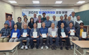 상주향교, 유교아카데미 강좌 성황리 마무리
