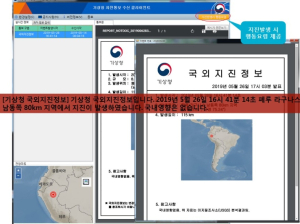 경북교육청, 지진정보 직접연계 서비스 전지역 확대
