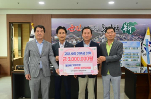대구개인택시 봉화군향우회, 2년 연속 고향사랑기부금 3백만원 기탁
